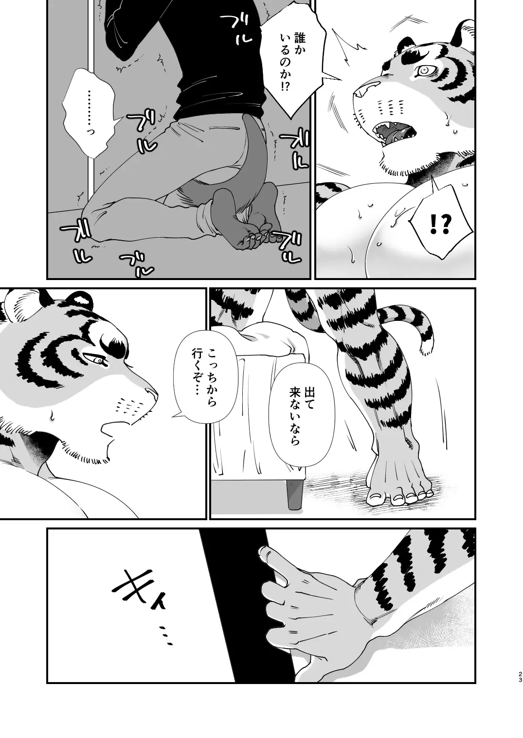 [Udoku] Gakusei-kun to Hanaya-san Matome Hon! Fhentai - Page 21