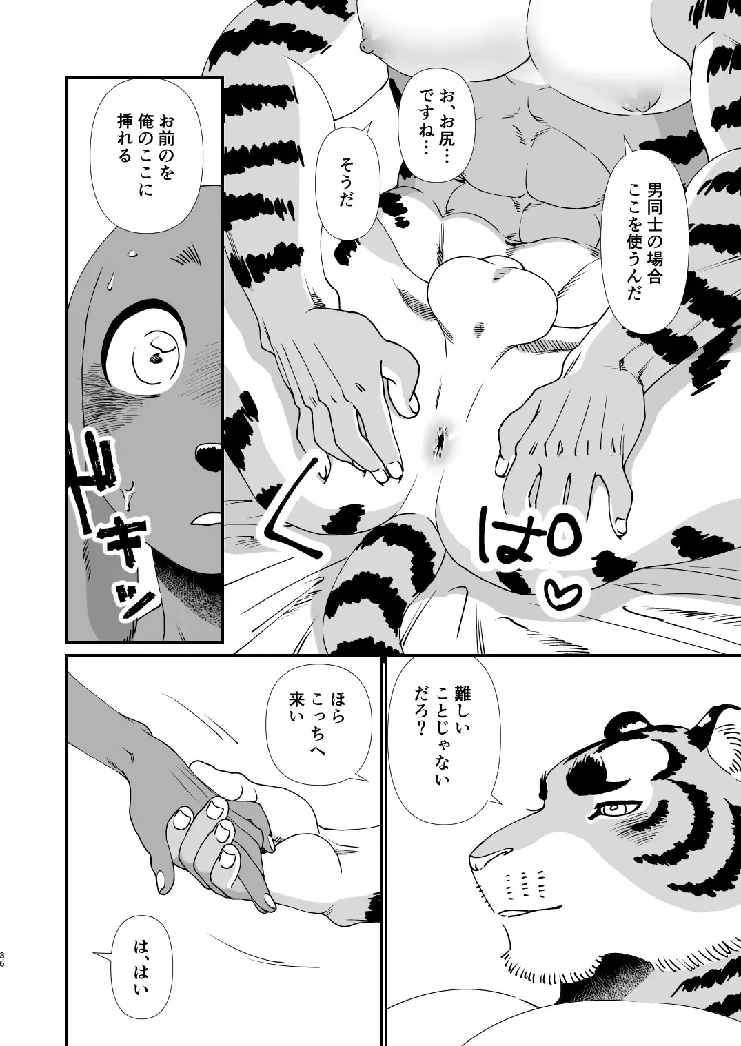 [Udoku] Gakusei-kun to Hanaya-san Matome Hon! Fhentai - Page 34