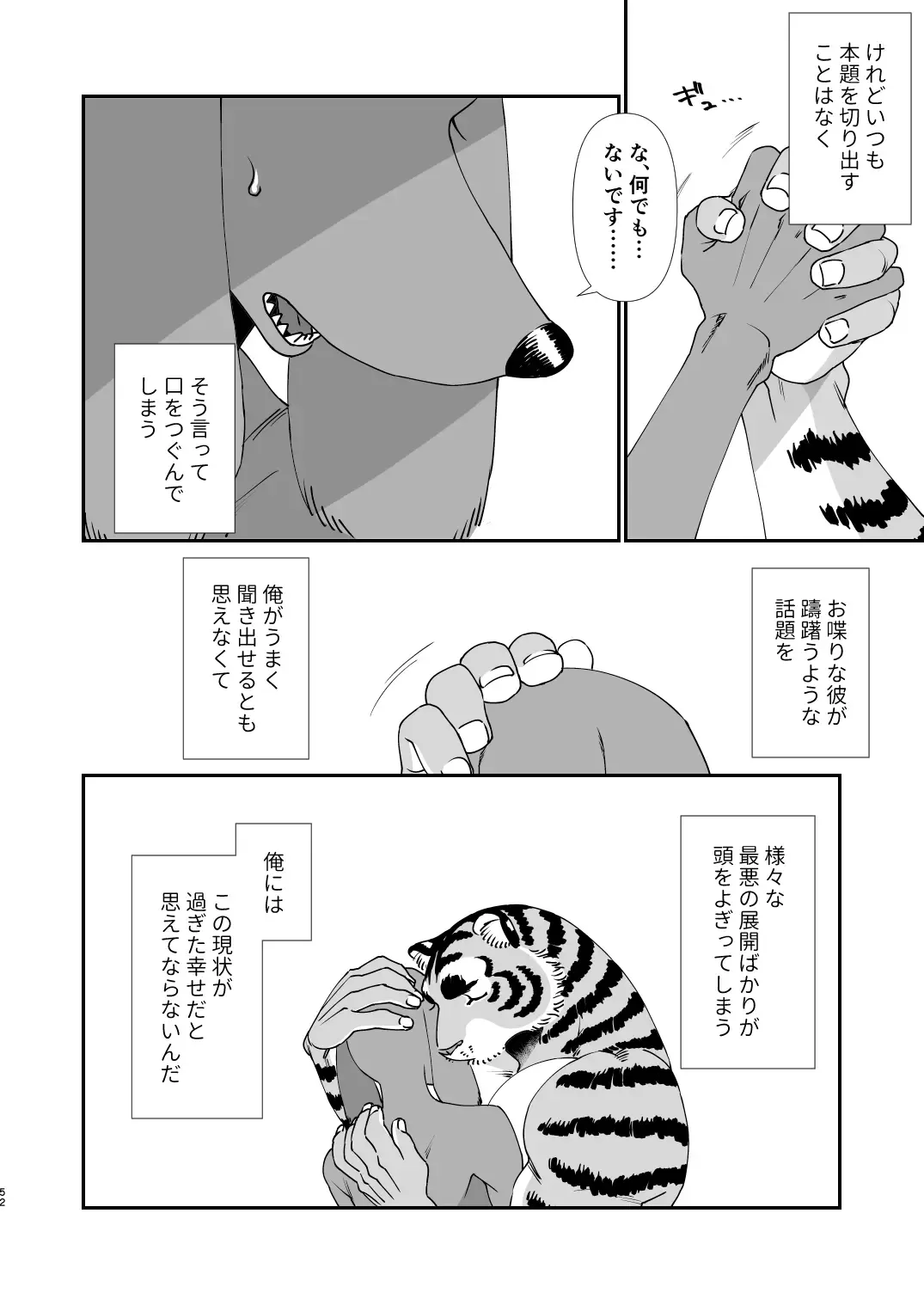 [Udoku] Gakusei-kun to Hanaya-san Matome Hon! Fhentai - Page 50