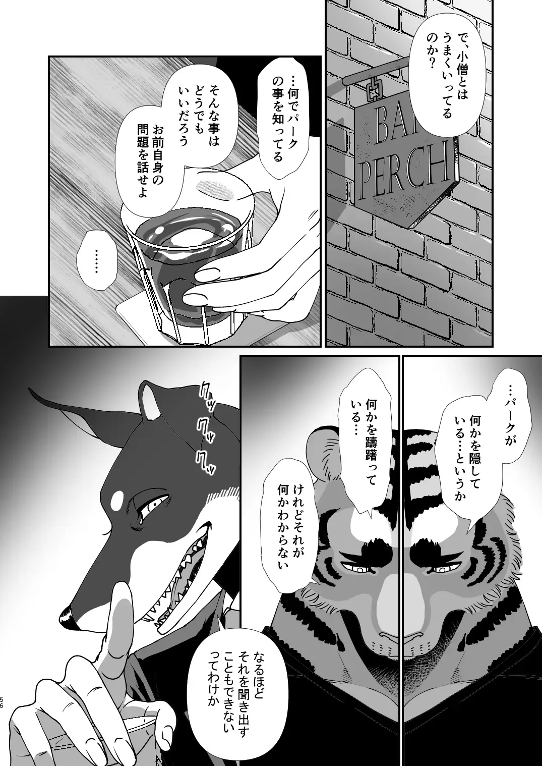 [Udoku] Gakusei-kun to Hanaya-san Matome Hon! Fhentai - Page 54