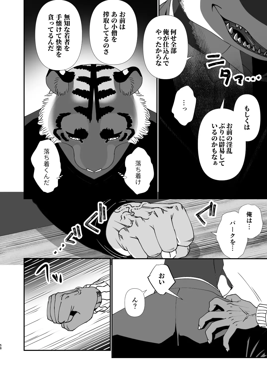 [Udoku] Gakusei-kun to Hanaya-san Matome Hon! Fhentai - Page 56