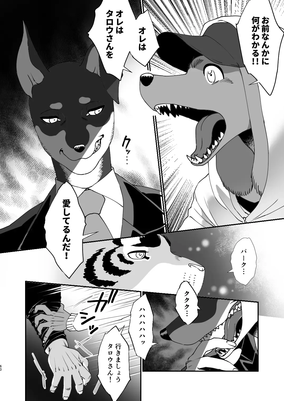 [Udoku] Gakusei-kun to Hanaya-san Matome Hon! Fhentai - Page 58