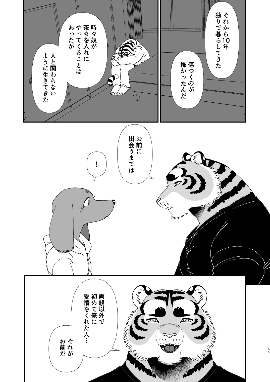 [Udoku] Gakusei-kun to Hanaya-san Matome Hon! Fhentai - Page 63