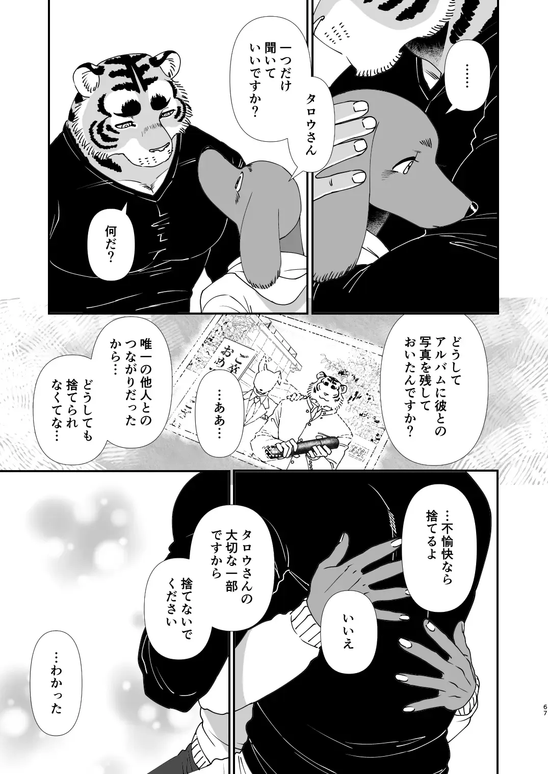 [Udoku] Gakusei-kun to Hanaya-san Matome Hon! Fhentai - Page 65