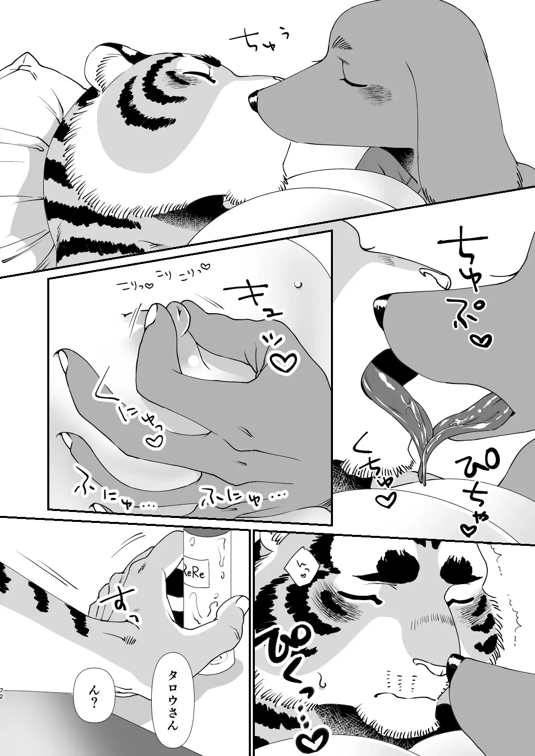 [Udoku] Gakusei-kun to Hanaya-san Matome Hon! Fhentai - Page 70