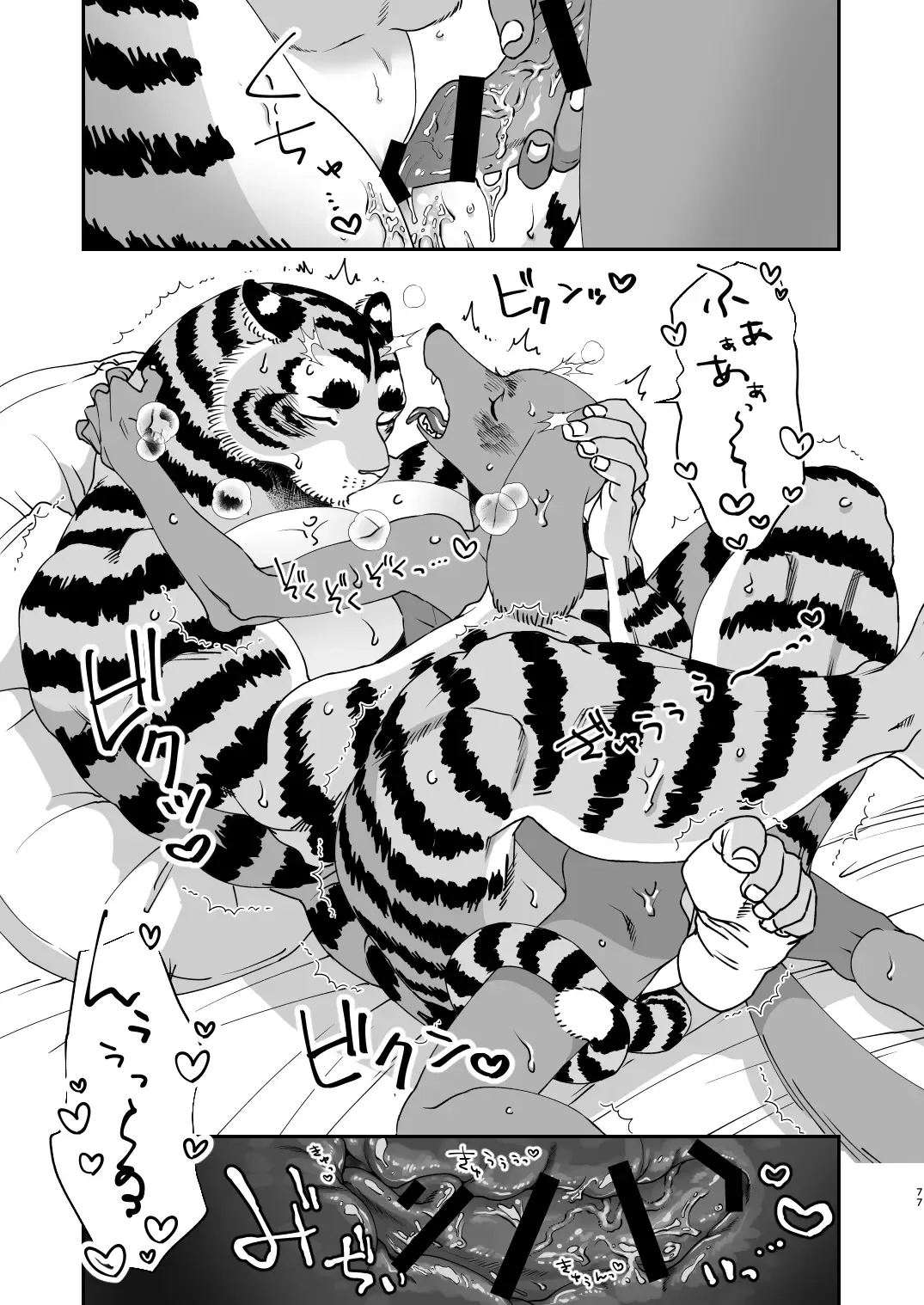 [Udoku] Gakusei-kun to Hanaya-san Matome Hon! Fhentai - Page 75