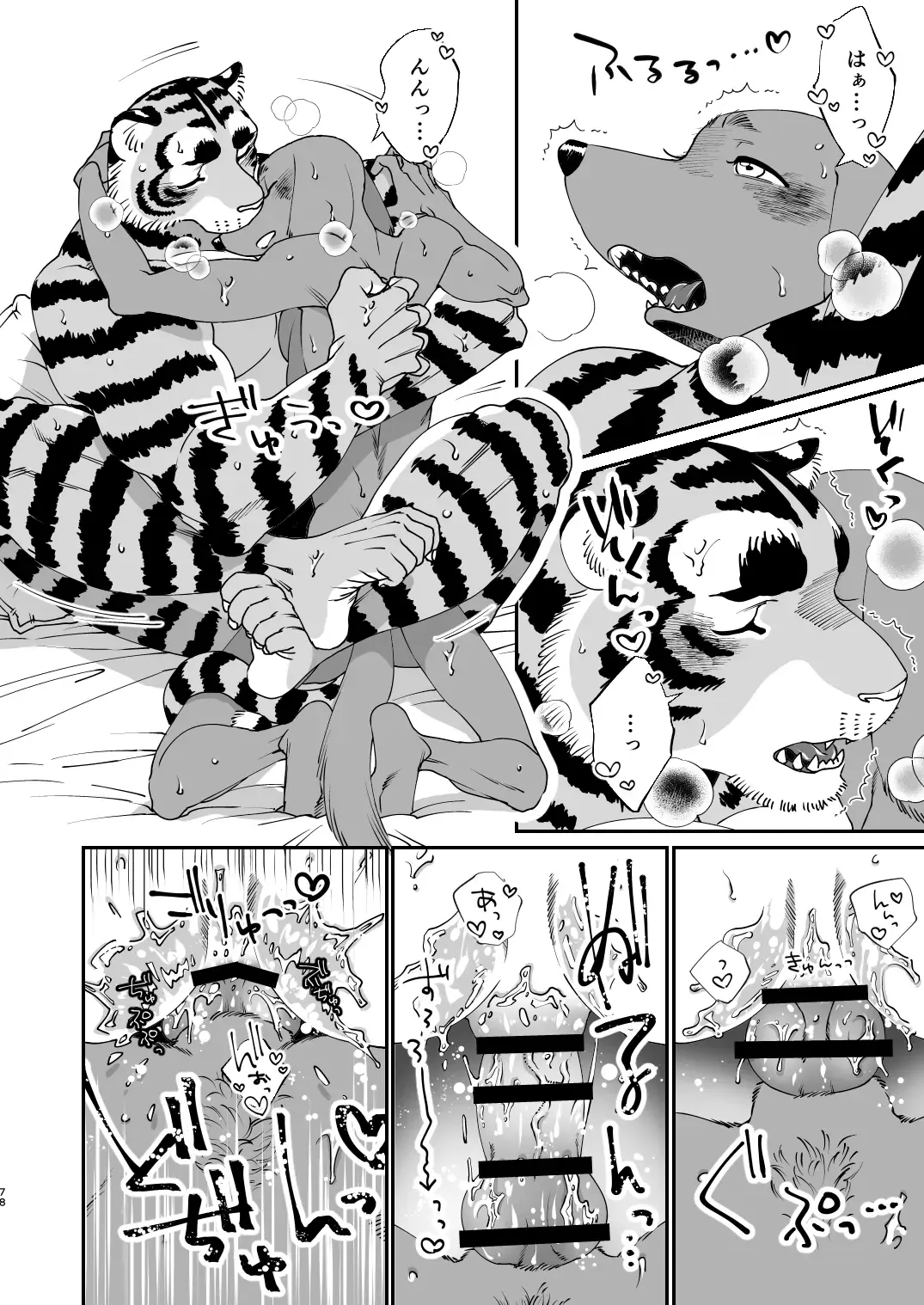 [Udoku] Gakusei-kun to Hanaya-san Matome Hon! Fhentai - Page 76