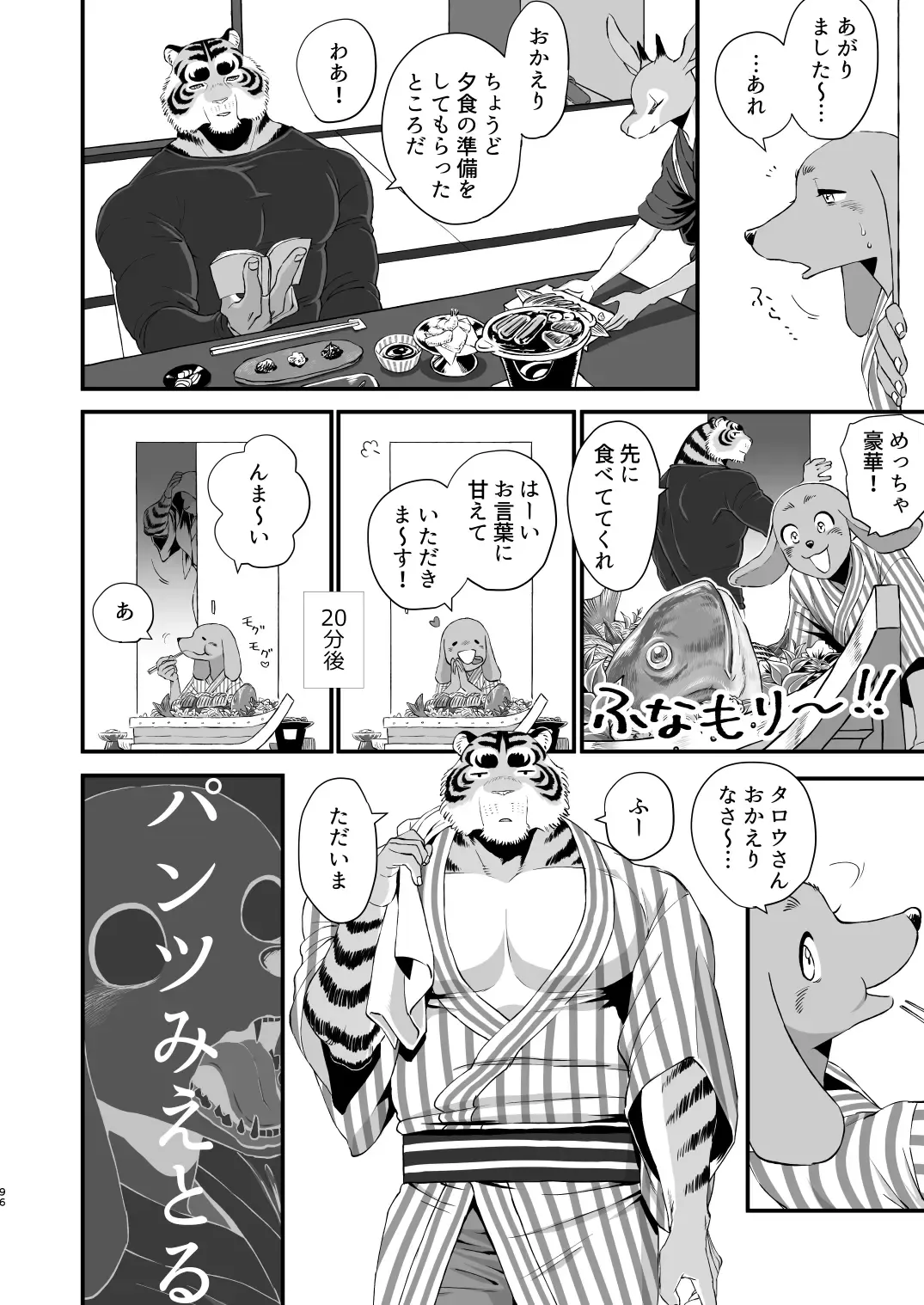 [Udoku] Gakusei-kun to Hanaya-san Matome Hon! Fhentai - Page 94