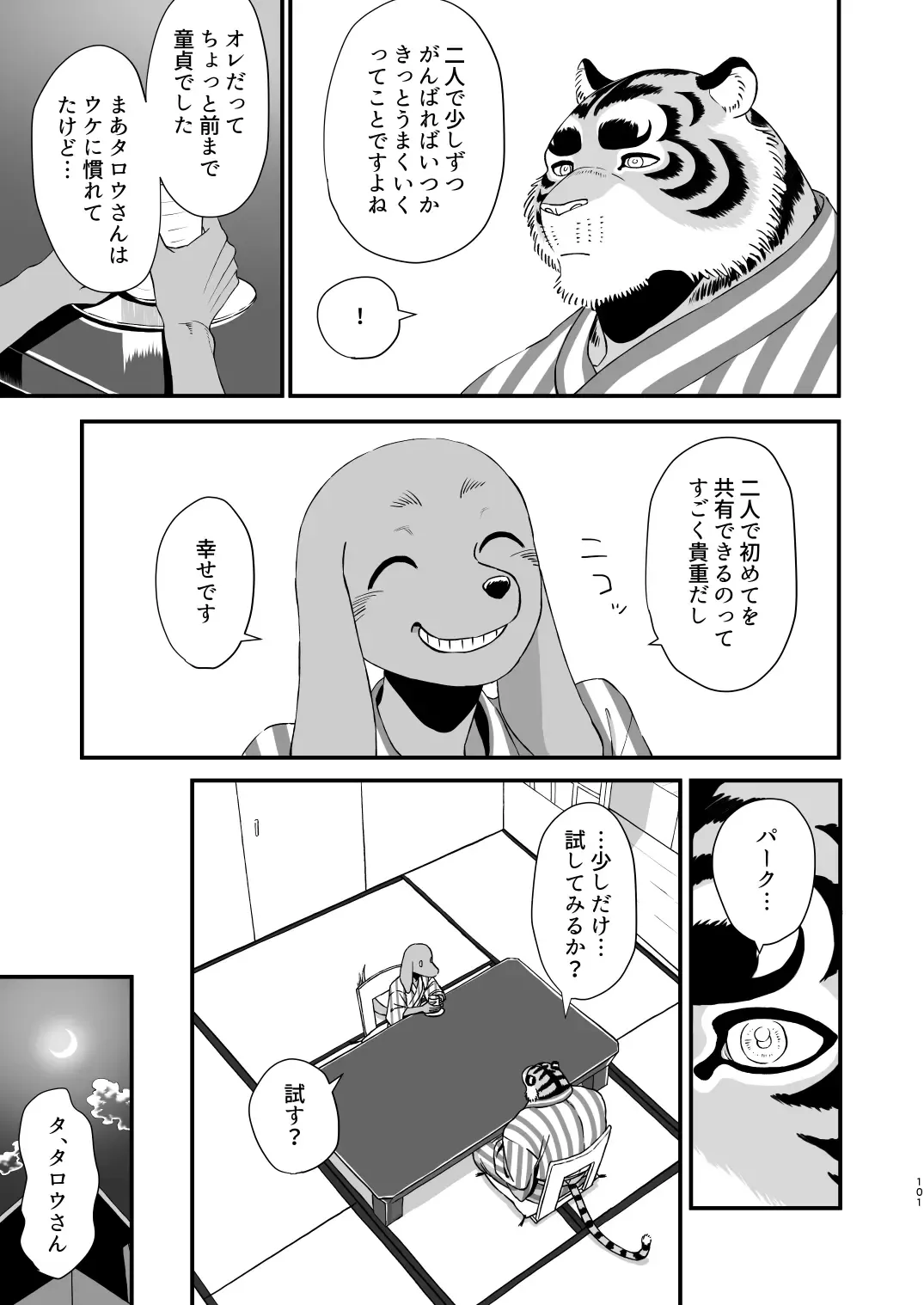 [Udoku] Gakusei-kun to Hanaya-san Matome Hon! Fhentai - Page 99