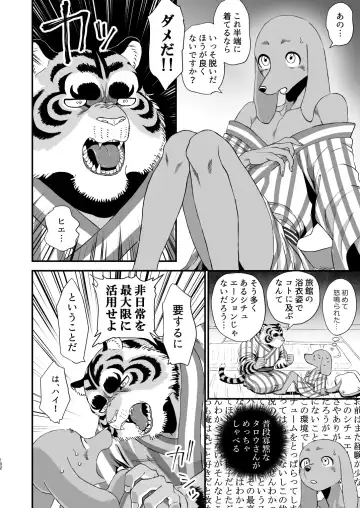 [Udoku] Gakusei-kun to Hanaya-san Matome Hon! Fhentai - Page 100