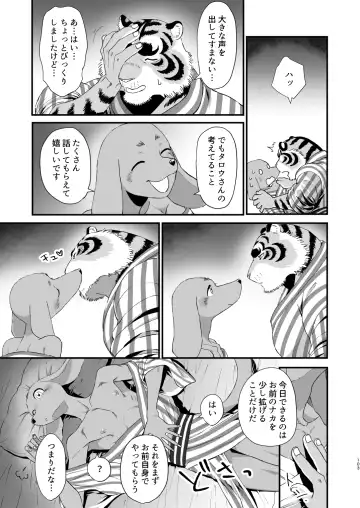 [Udoku] Gakusei-kun to Hanaya-san Matome Hon! Fhentai - Page 101