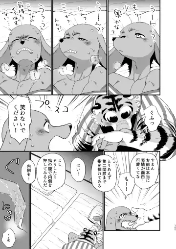 [Udoku] Gakusei-kun to Hanaya-san Matome Hon! Fhentai - Page 103