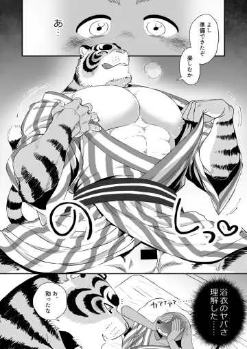 [Udoku] Gakusei-kun to Hanaya-san Matome Hon! Fhentai - Page 108