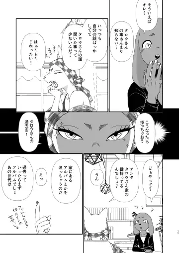 [Udoku] Gakusei-kun to Hanaya-san Matome Hon! Fhentai - Page 13