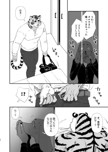 [Udoku] Gakusei-kun to Hanaya-san Matome Hon! Fhentai - Page 16