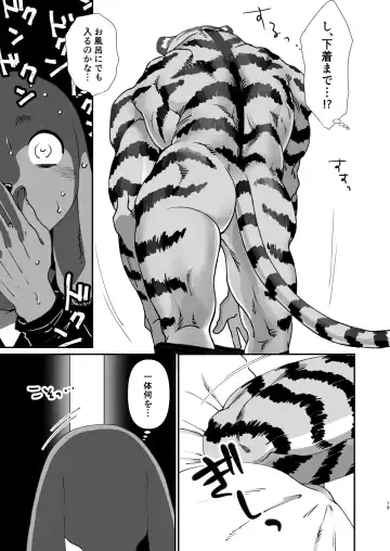 [Udoku] Gakusei-kun to Hanaya-san Matome Hon! Fhentai - Page 17