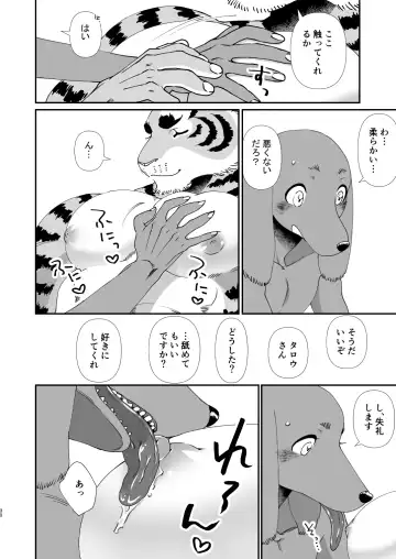 [Udoku] Gakusei-kun to Hanaya-san Matome Hon! Fhentai - Page 28