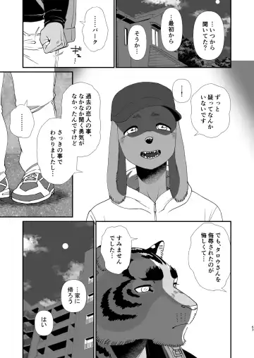 [Udoku] Gakusei-kun to Hanaya-san Matome Hon! Fhentai - Page 61