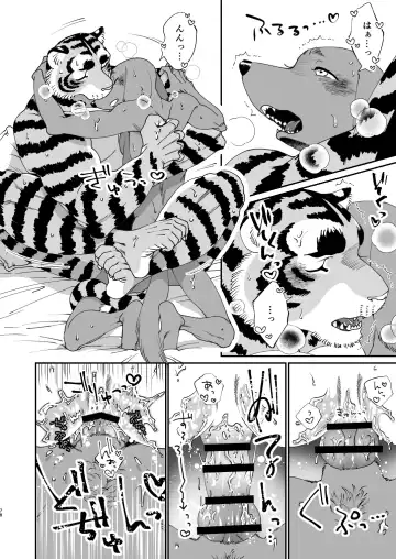 [Udoku] Gakusei-kun to Hanaya-san Matome Hon! Fhentai - Page 76