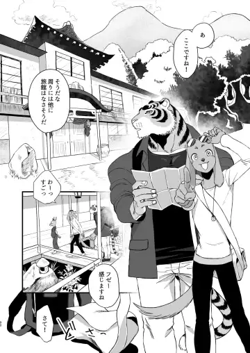 [Udoku] Gakusei-kun to Hanaya-san Matome Hon! Fhentai - Page 88