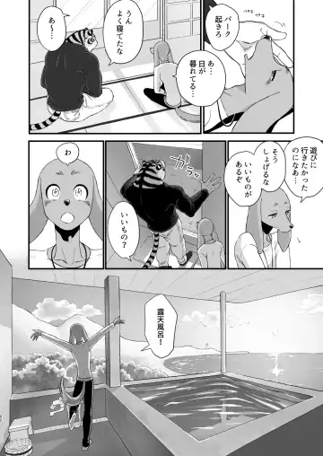 [Udoku] Gakusei-kun to Hanaya-san Matome Hon! Fhentai - Page 90