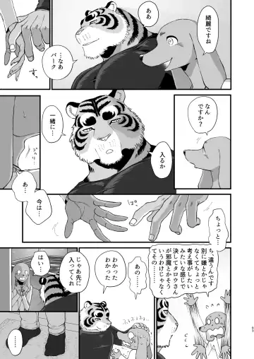 [Udoku] Gakusei-kun to Hanaya-san Matome Hon! Fhentai - Page 91