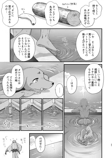 [Udoku] Gakusei-kun to Hanaya-san Matome Hon! Fhentai - Page 93