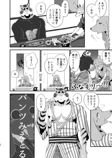 [Udoku] Gakusei-kun to Hanaya-san Matome Hon! Fhentai - Page 94