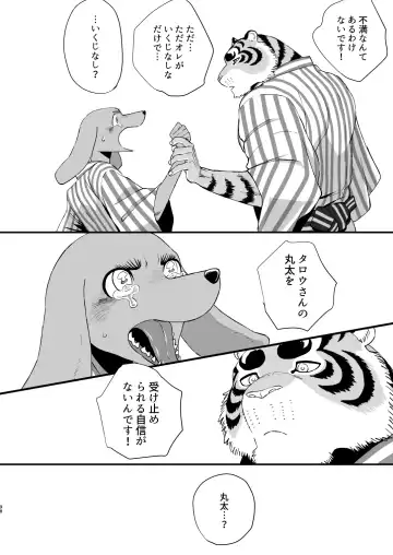 [Udoku] Gakusei-kun to Hanaya-san Matome Hon! Fhentai - Page 96