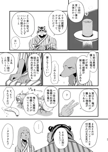 [Udoku] Gakusei-kun to Hanaya-san Matome Hon! Fhentai - Page 97