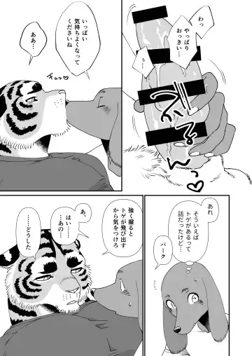 [Udoku] Gakusei-kun to Hanaya-san 4 Fhentai.net - Page 15