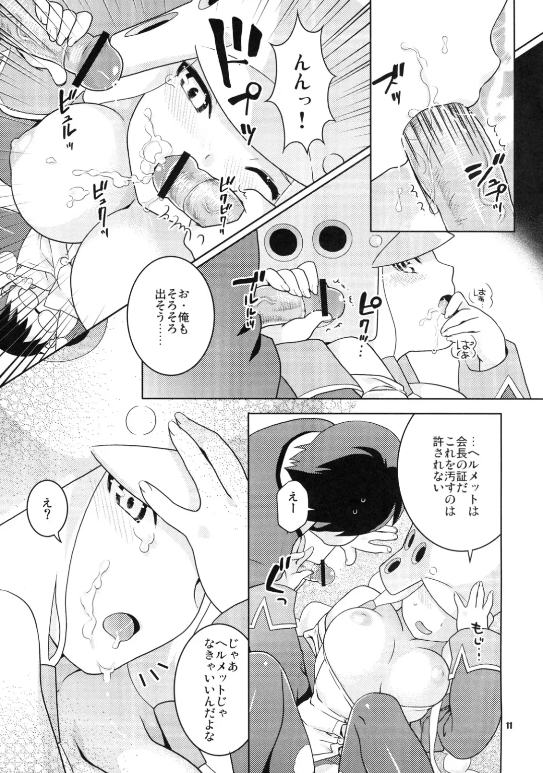 [Nekomata Naomi] Tsubuyaki Unbalance Fhentai - Page 11