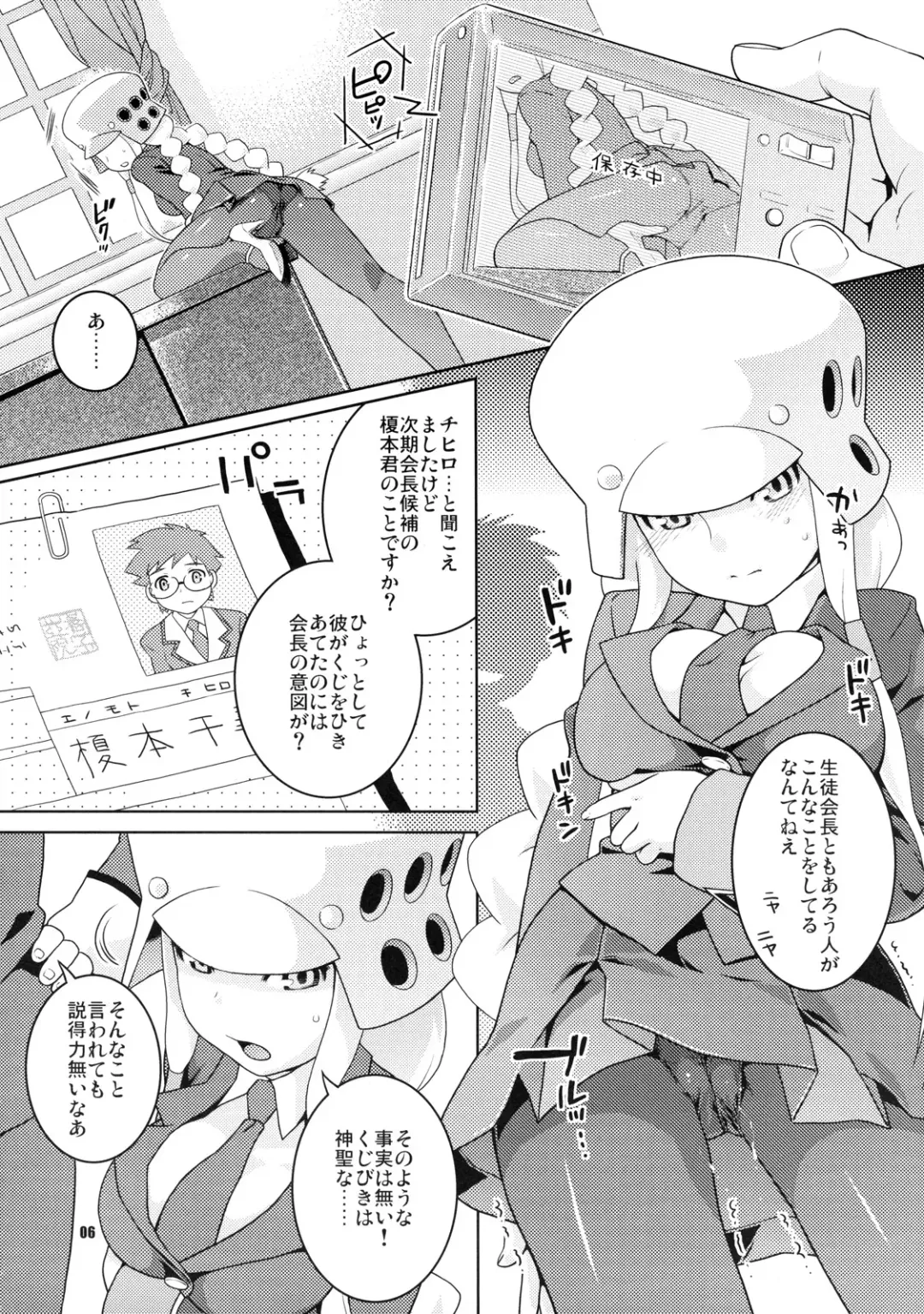 [Nekomata Naomi] Tsubuyaki Unbalance Fhentai - Page 6