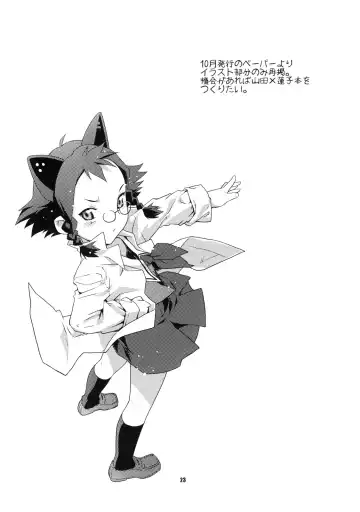 [Nekomata Naomi] Tsubuyaki Unbalance Fhentai - Page 23