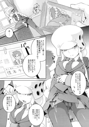 [Nekomata Naomi] Tsubuyaki Unbalance Fhentai - Page 6