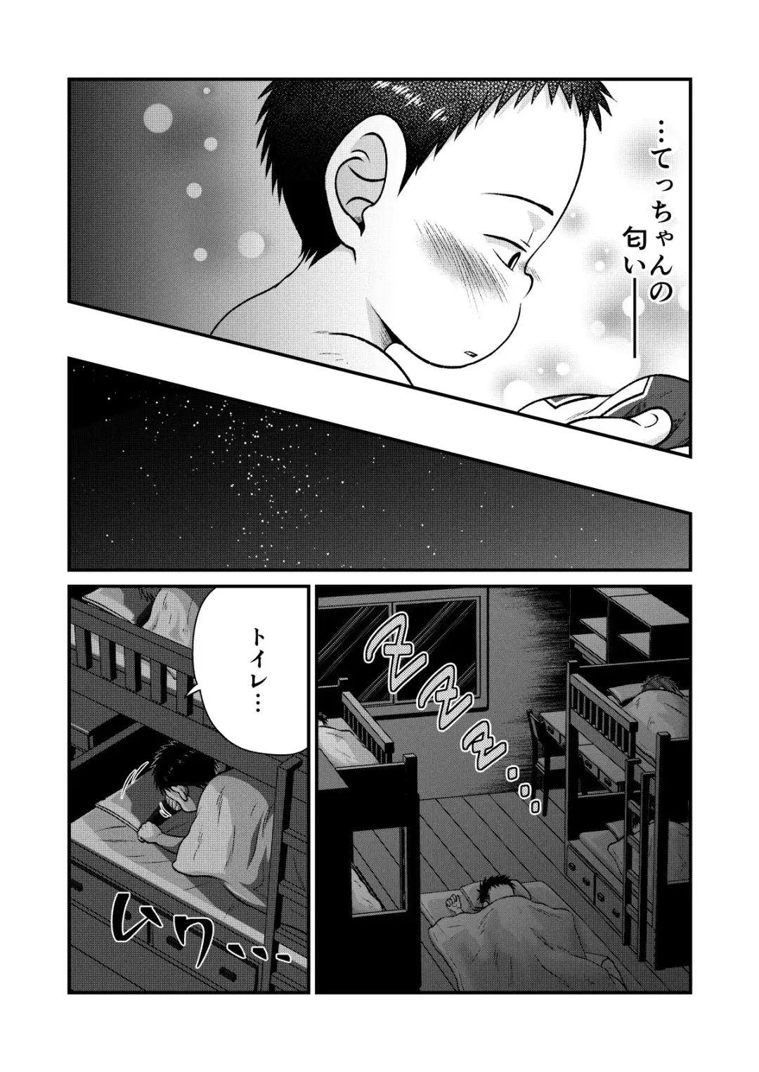 [Sorakawa Sho] Tecchan No Mawari Wa Kiken Ga Ippai 2 Fhentai.net - Page 9