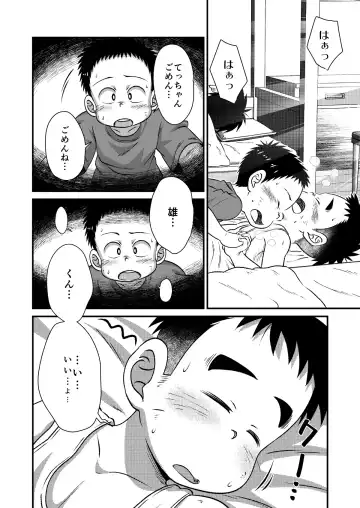 [Sorakawa Sho] Tecchan No Mawari Wa Kiken Ga Ippai 2 Fhentai.net - Page 27