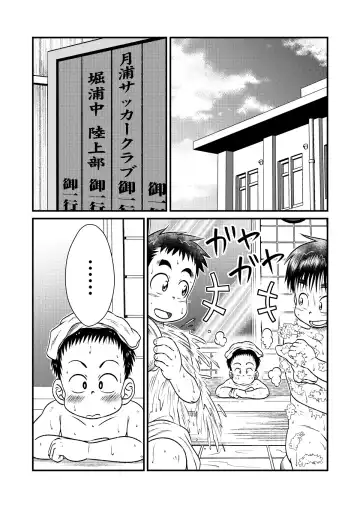 [Sorakawa Sho] Tecchan No Mawari Wa Kiken Ga Ippai 2 Fhentai.net - Page 6