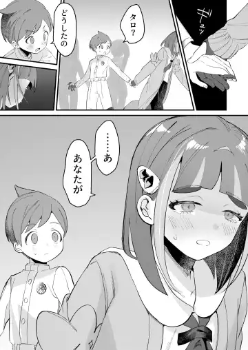 [Ochi] HaruTaro Manga 8P Fhentai.net - Page 2