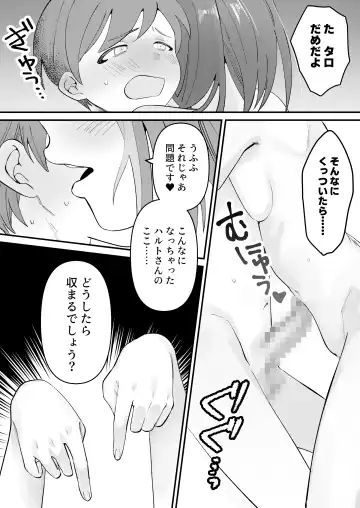 [Ochi] HaruTaro Manga 8P Fhentai.net - Page 6