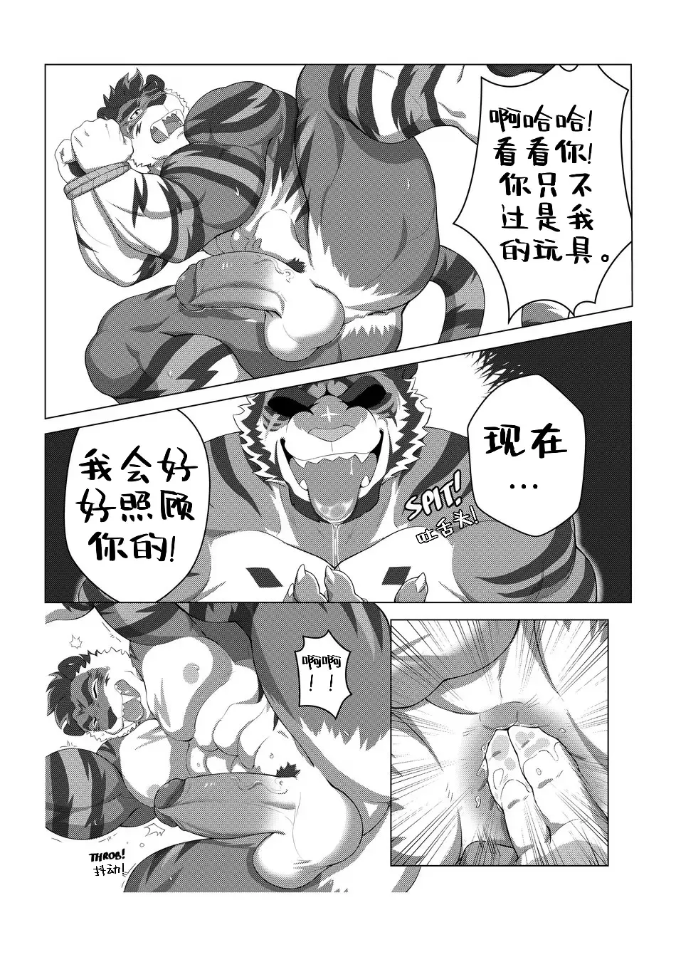 [Estper] ESTPER'S DAILY Fhentai - Page 6