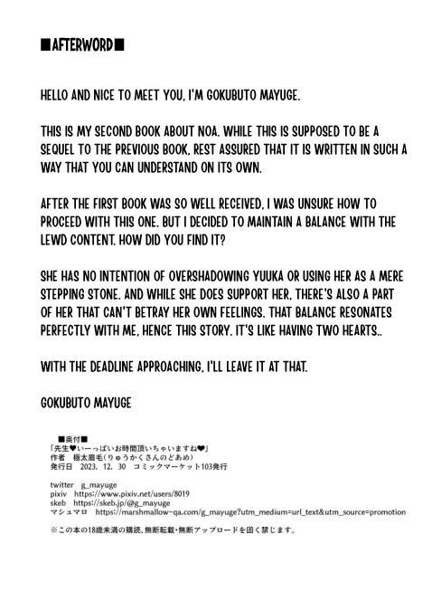 [Gokubuto Mayuge] Sensei Iippai Ojikan Itadaichaimasu ne | Sensei, may I take a lot of your time? Fhentai - Page 25