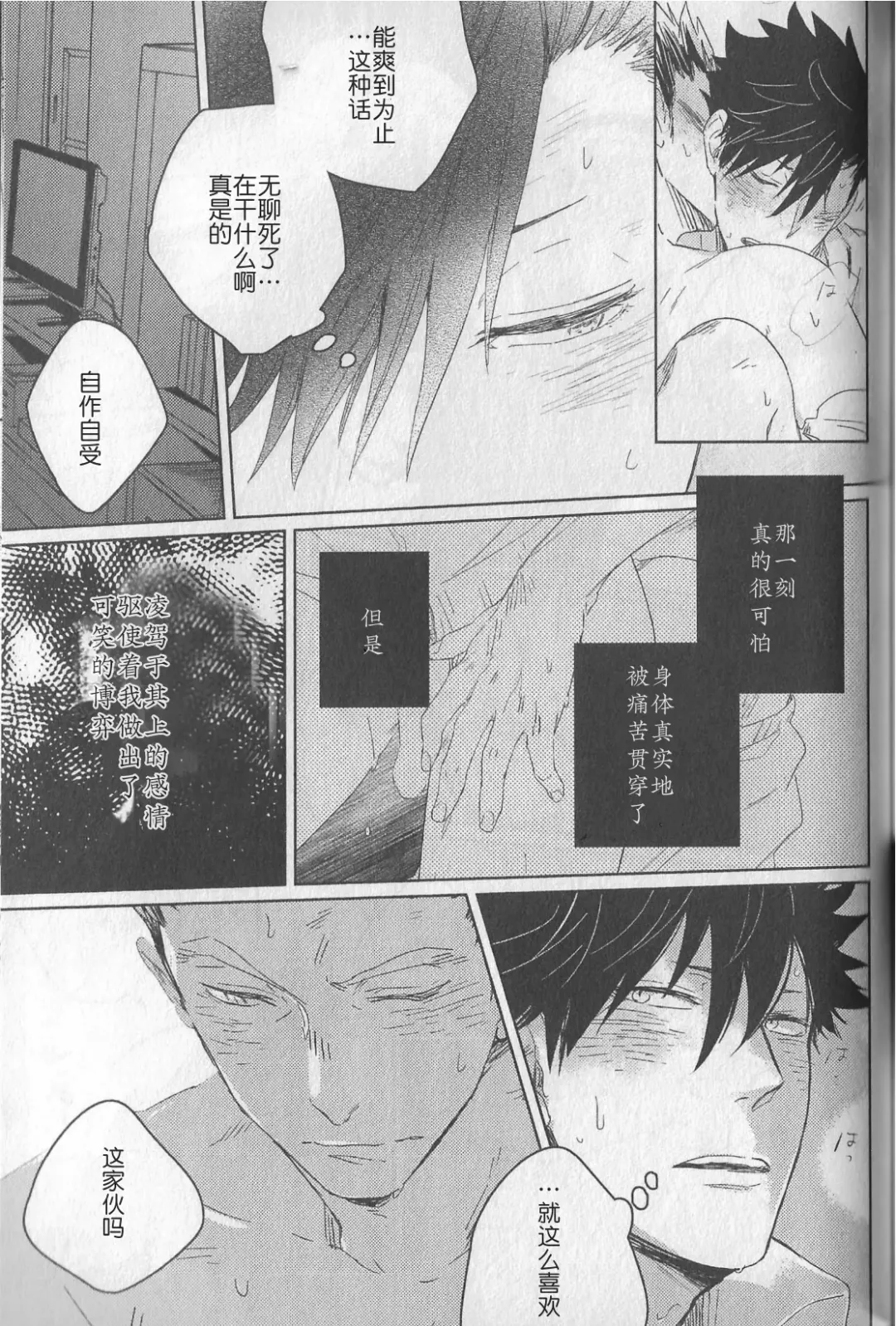 [Zenra] BITE AND CRUNCH Fhentai - Page 15