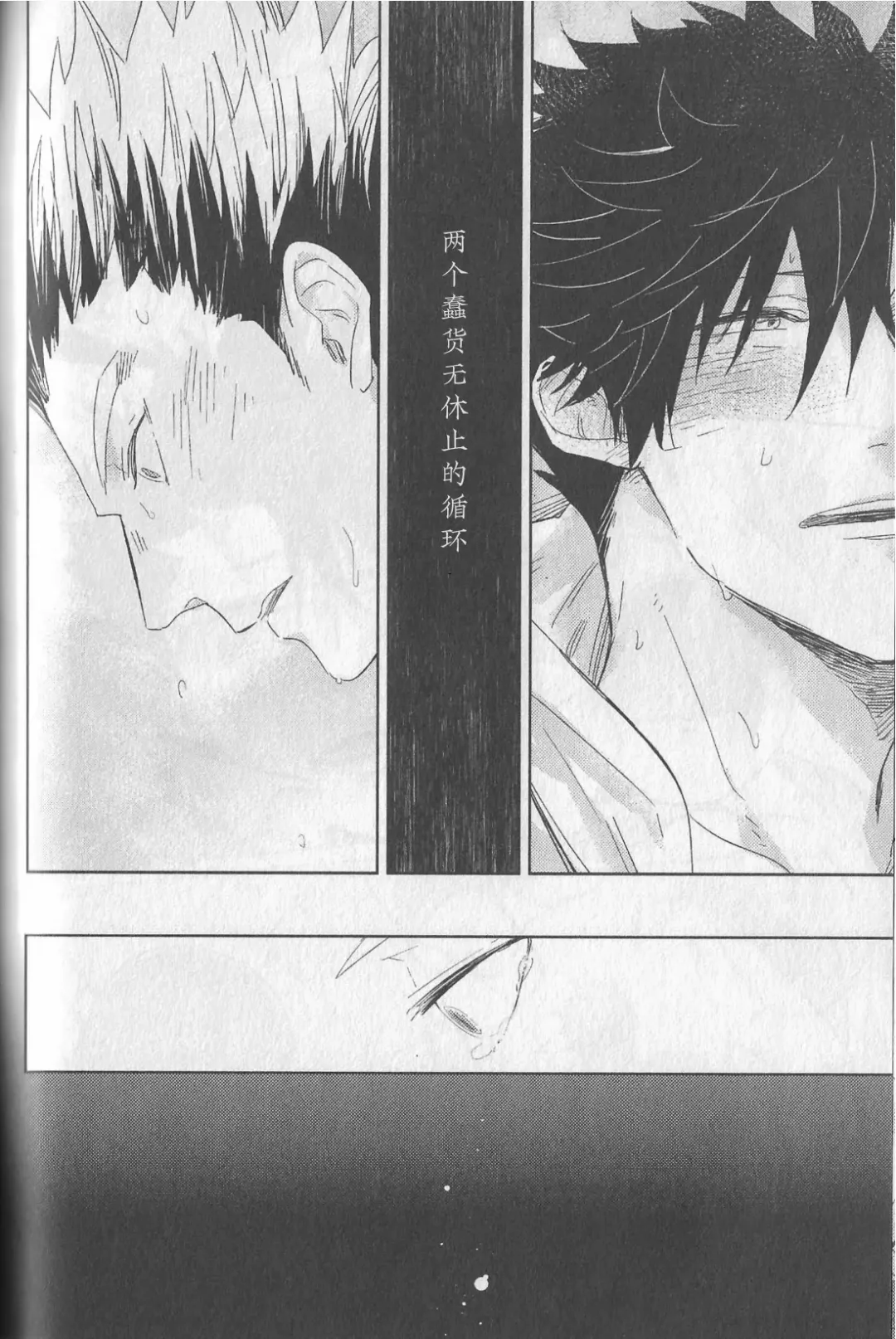 [Zenra] BITE AND CRUNCH Fhentai - Page 18