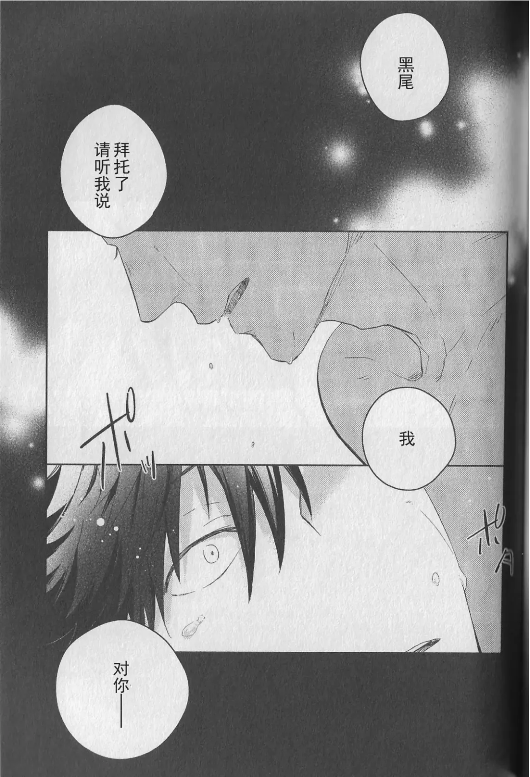 [Zenra] BITE AND CRUNCH Fhentai - Page 19