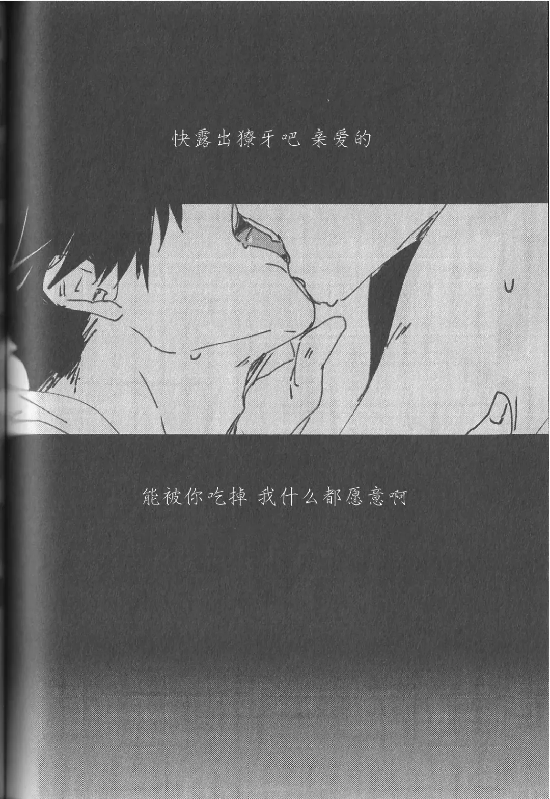 [Zenra] BITE AND CRUNCH Fhentai - Page 20