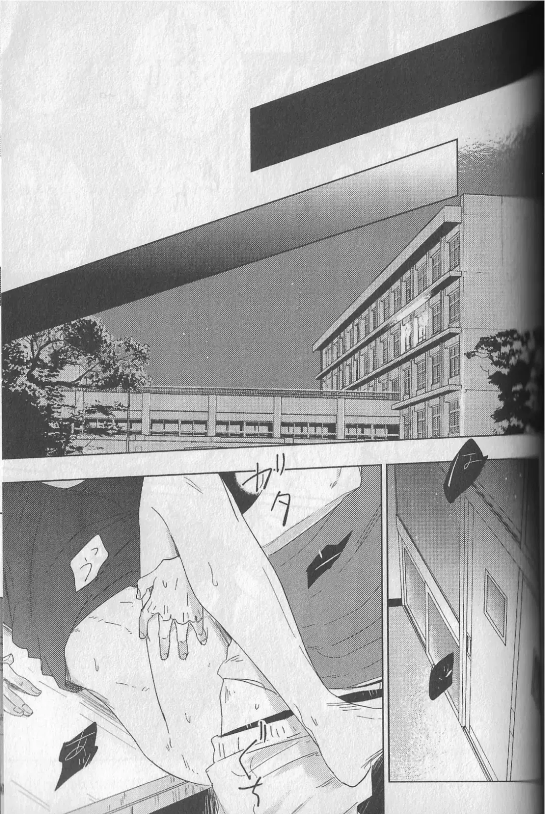 [Zenra] BITE AND CRUNCH Fhentai - Page 3