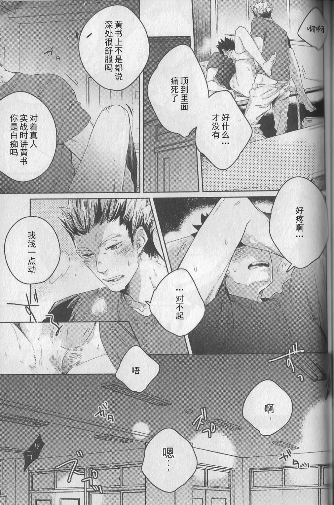 [Zenra] BITE AND CRUNCH Fhentai - Page 5