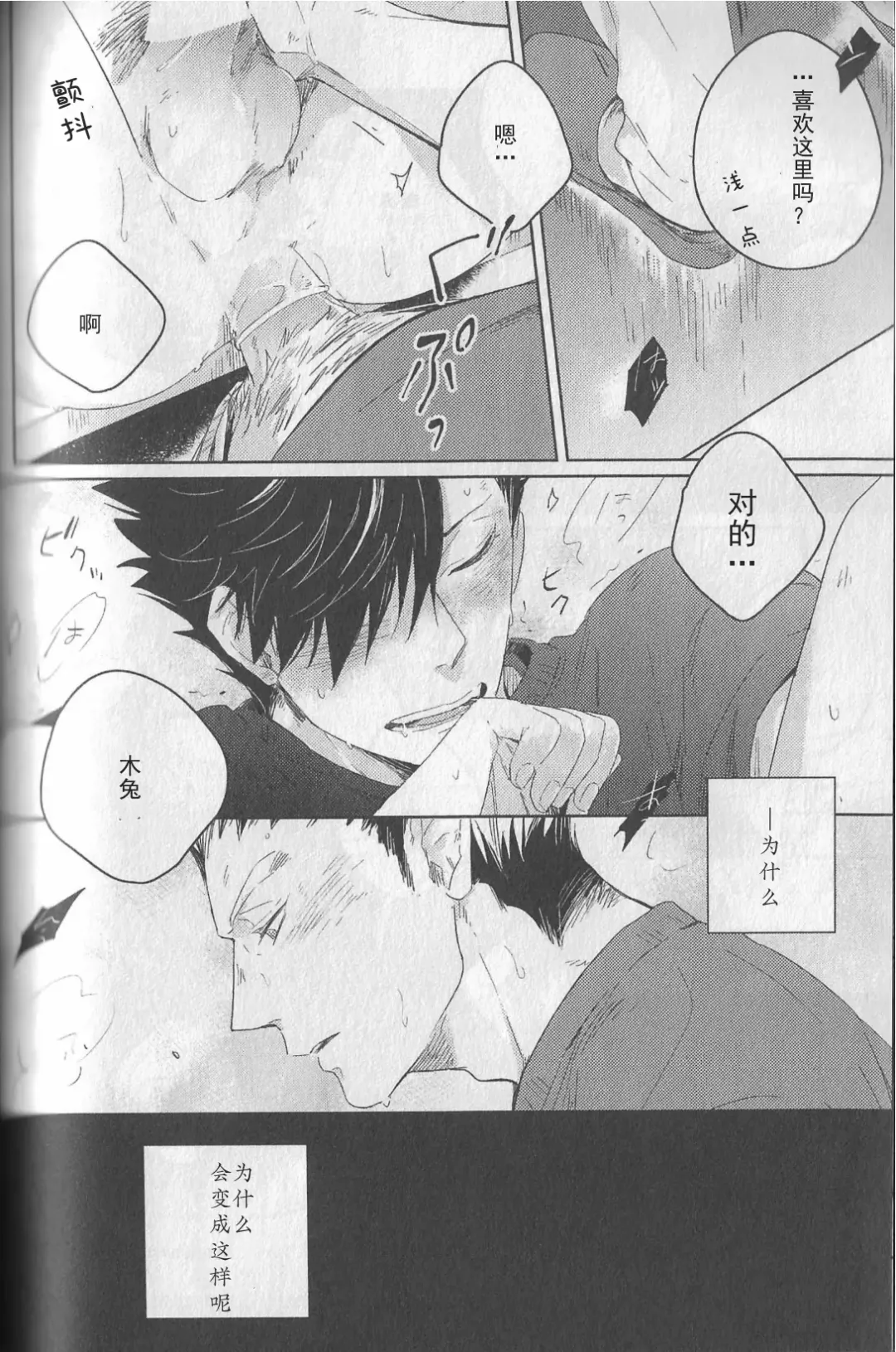 [Zenra] BITE AND CRUNCH Fhentai - Page 6