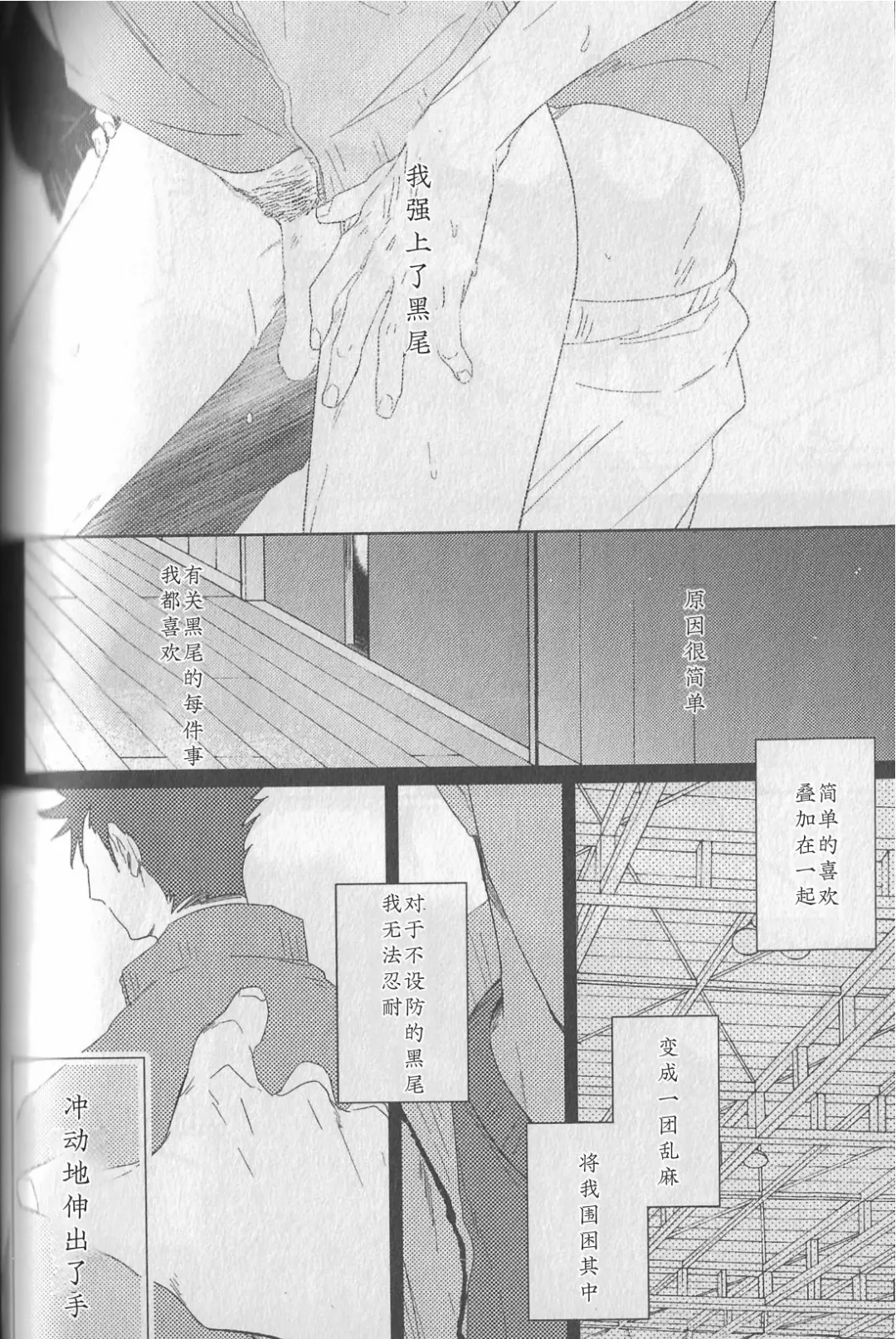 [Zenra] BITE AND CRUNCH Fhentai - Page 8